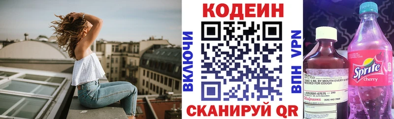 Кодеин Purple Drank  сколько стоит  Лянтор 