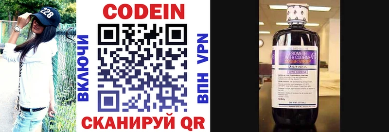 Кодеиновый сироп Lean напиток Lean (лин) Лянтор