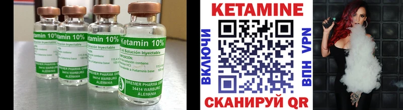 КЕТАМИН VHQ  купить наркотик  мориарти клад  Лянтор 